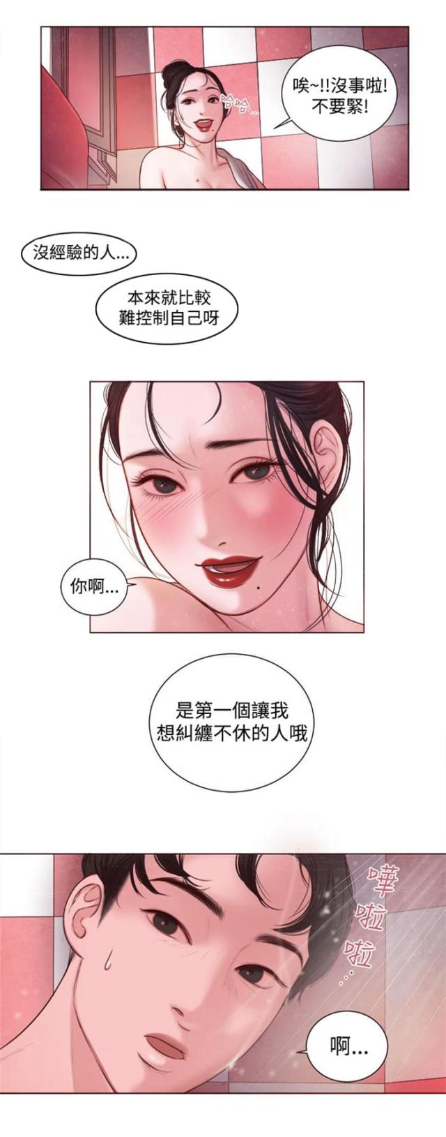 离魂倩女漫画,第8话4图