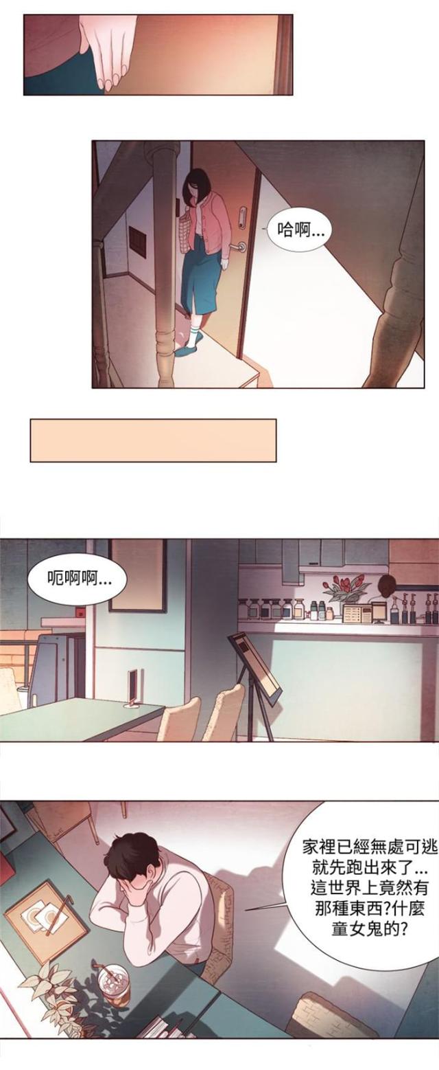 离魂倩女什么意思漫画,第3话4图