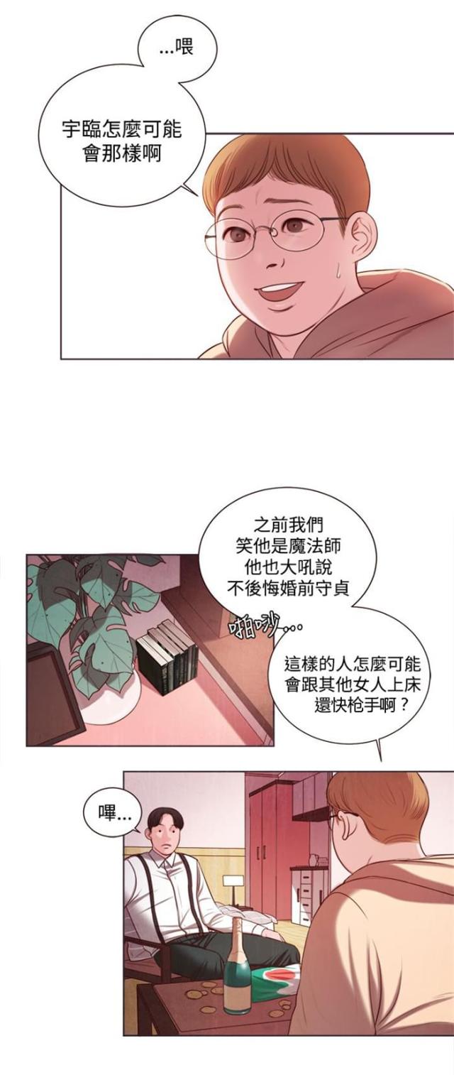 离魂倩女的意思漫画,第9话1图