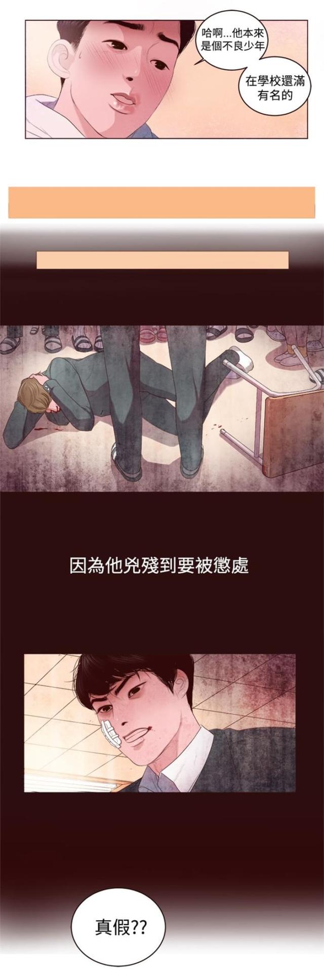 离婚前妻太张狂霍霆烨陆青衫漫画,第2话4图