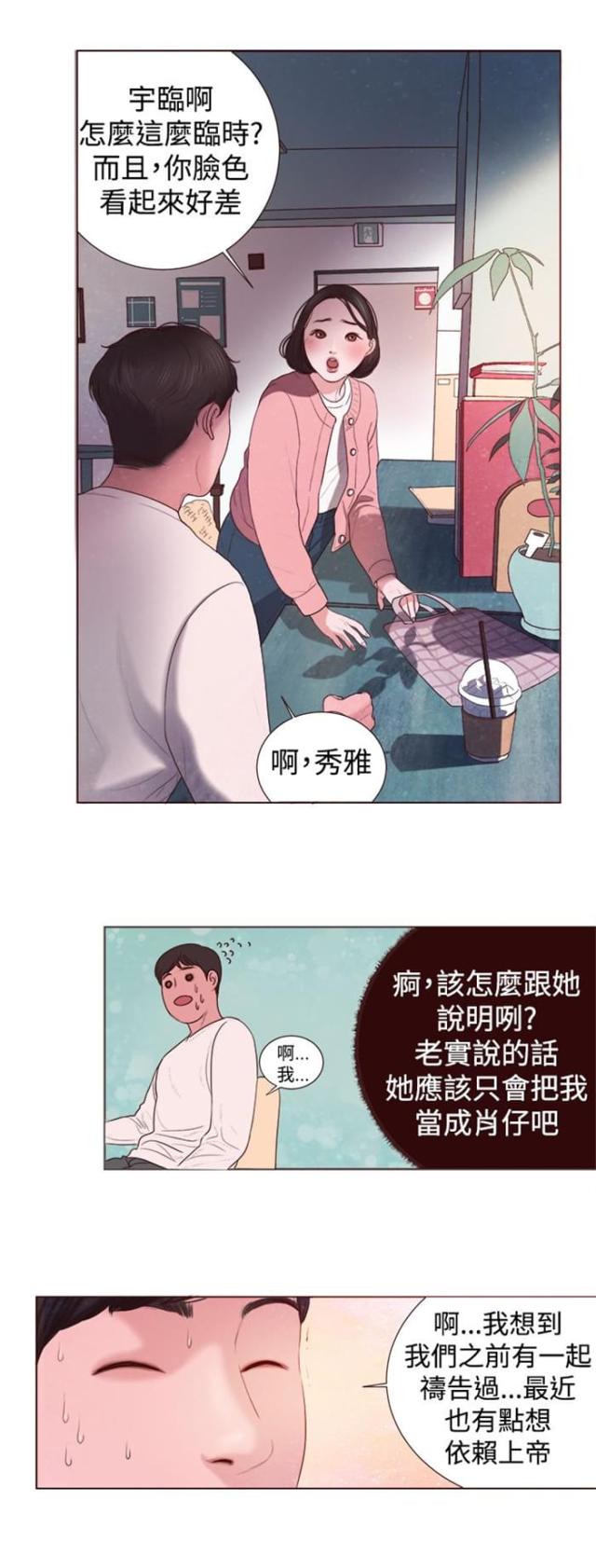 御剑红尘0.1折漫画,第3话1图