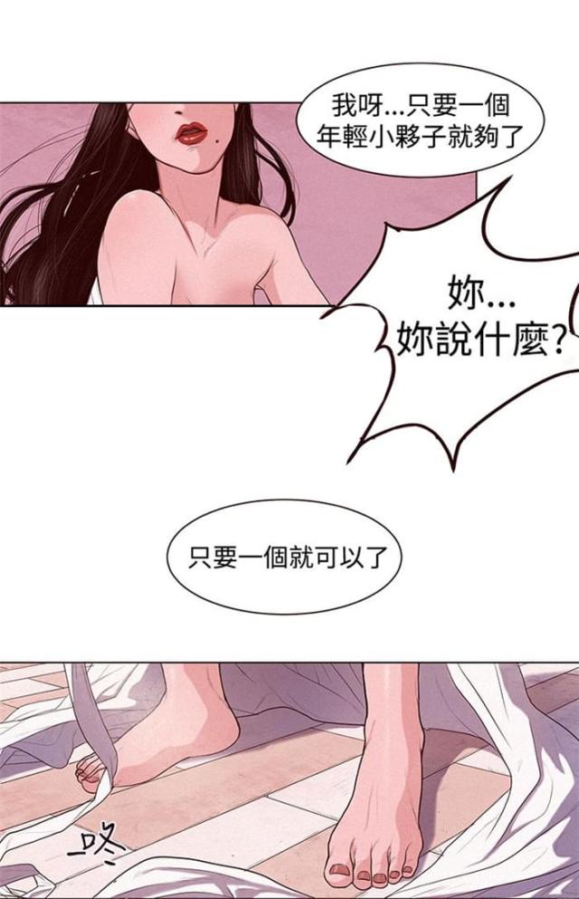 离魂倩女的意思漫画,第1话5图