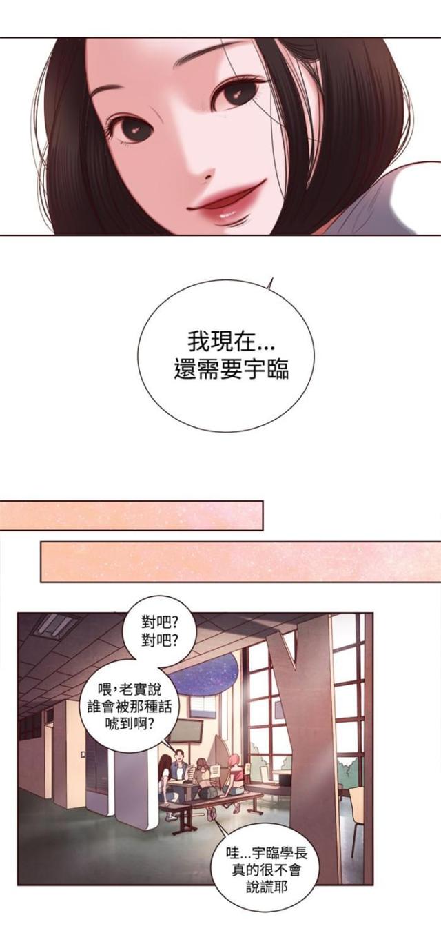 离魂倩女韩漫漫画,第9话2图