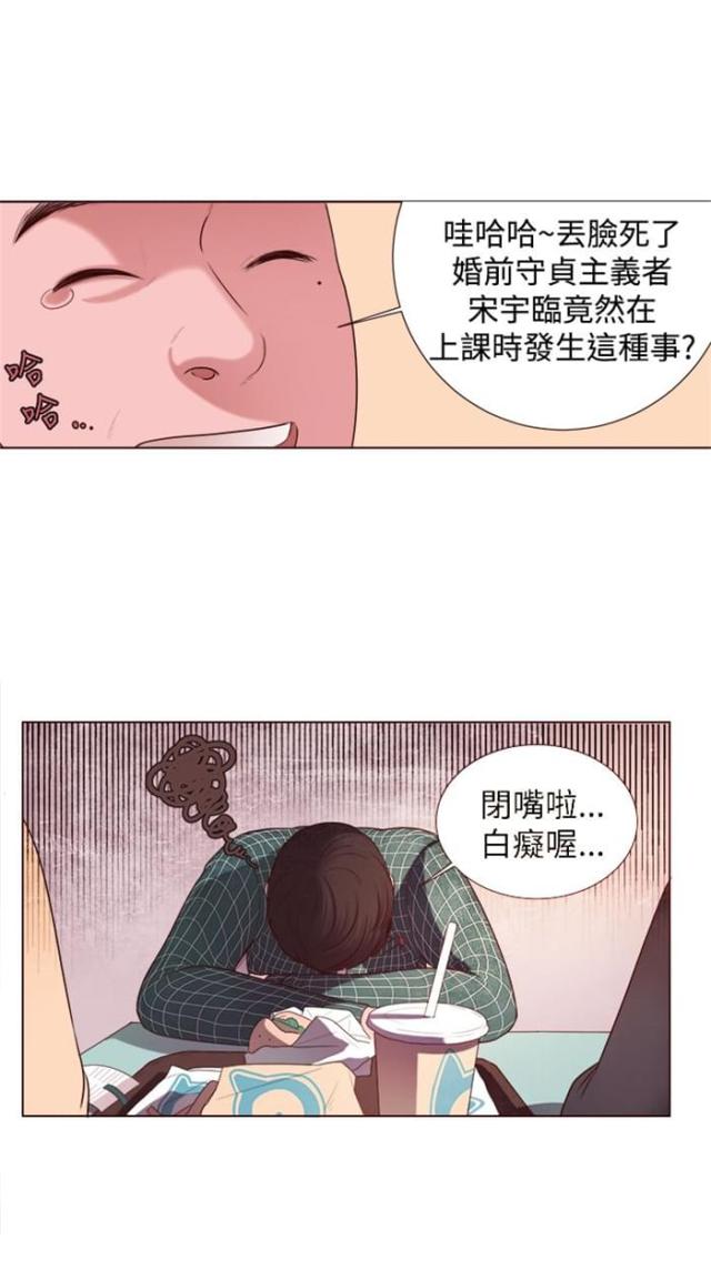 离魂倩女什么意思漫画,第5话2图