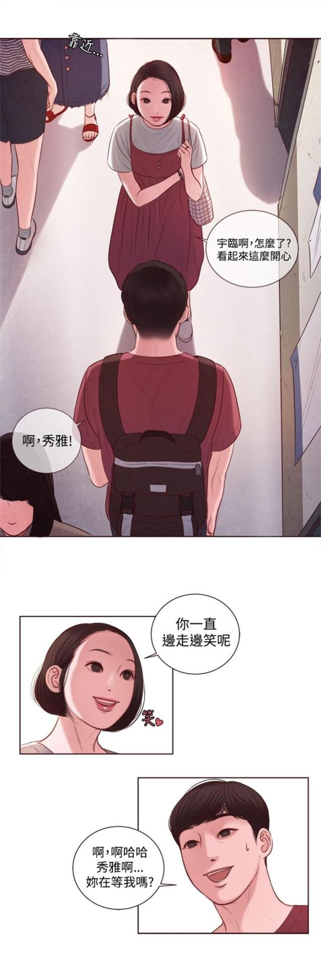 离魂倩女的意思漫画,第10话4图