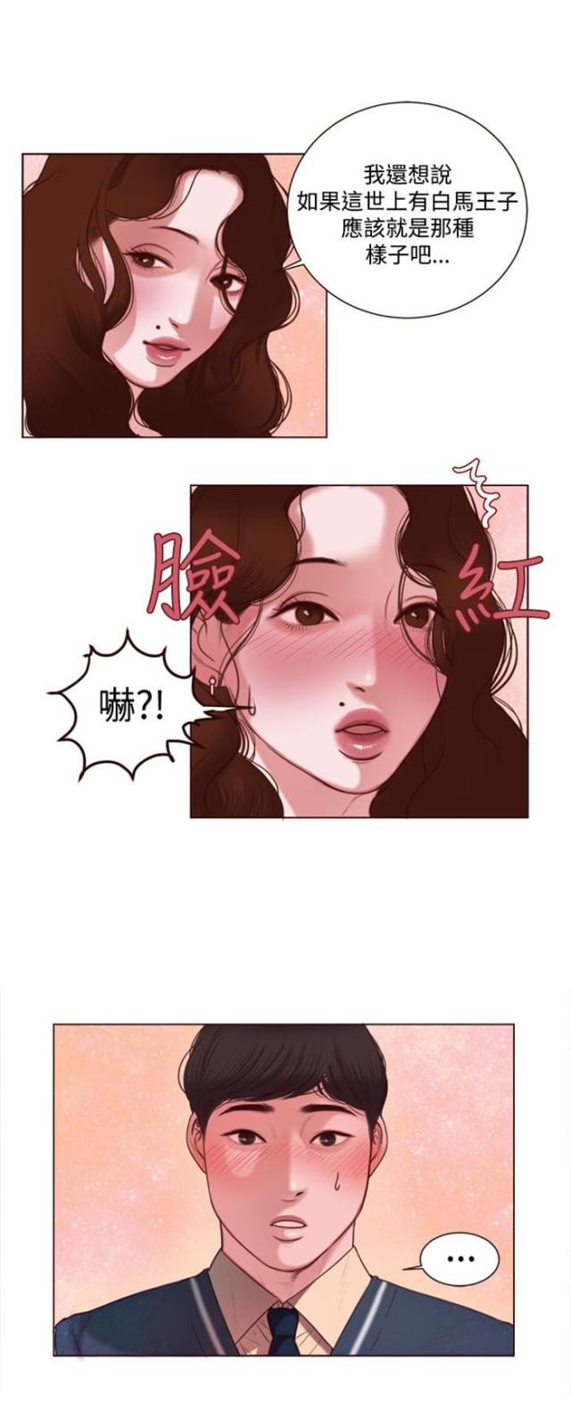 离魂倩女的意思漫画,第6话4图