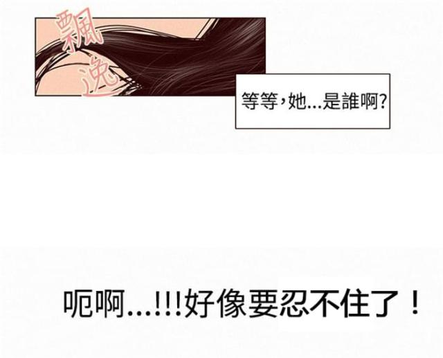 离魂倩女什么意思漫画,第1话1图