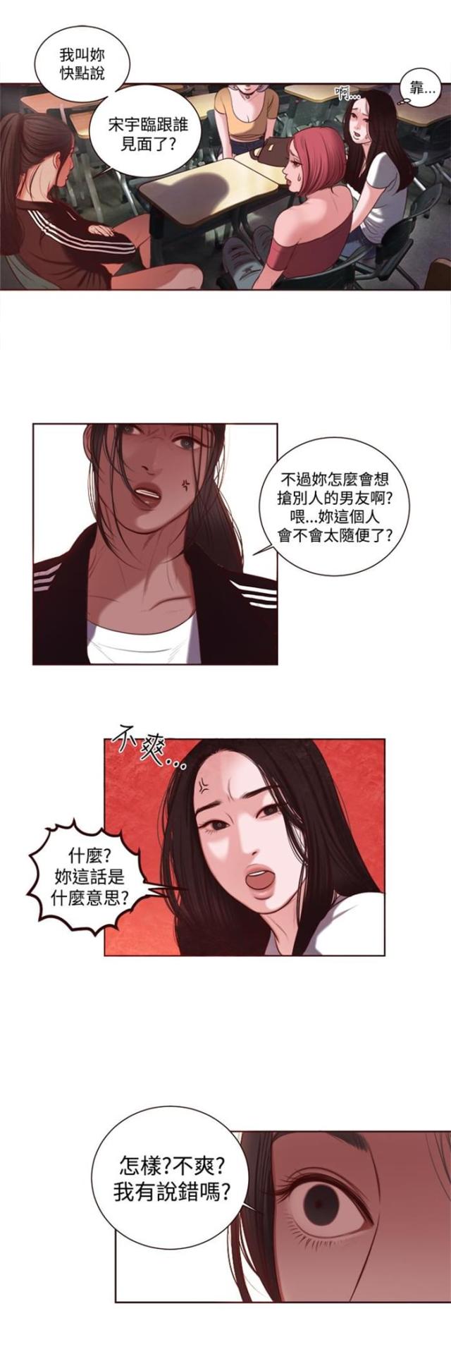 离魂倩女什么意思漫画,第10话1图