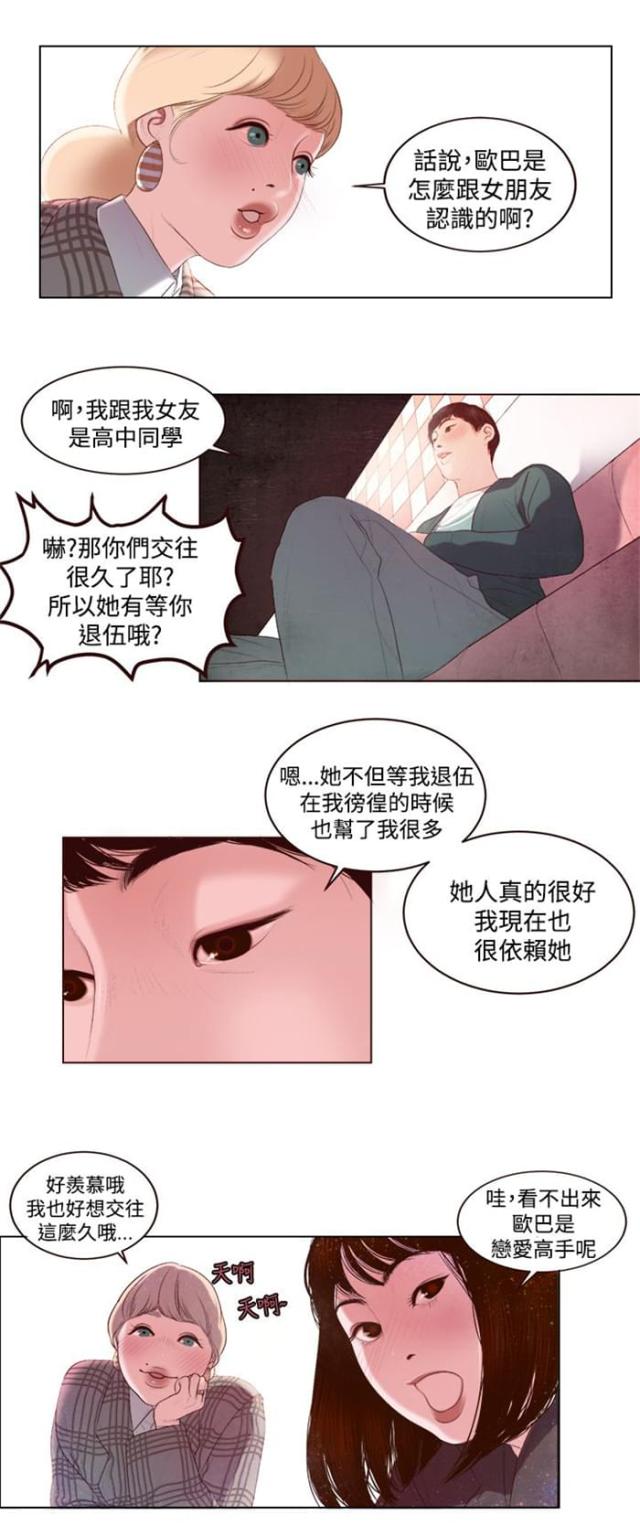 离婚前老婆重生了漫画,第2话4图