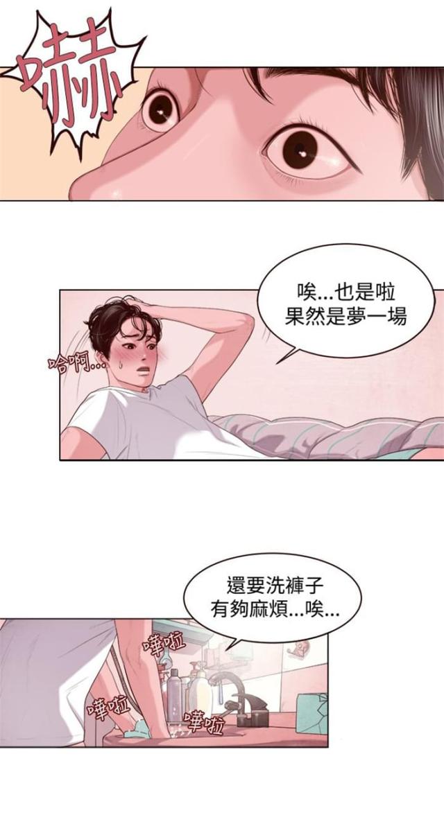 离魂倩女什么意思漫画,第2话1图