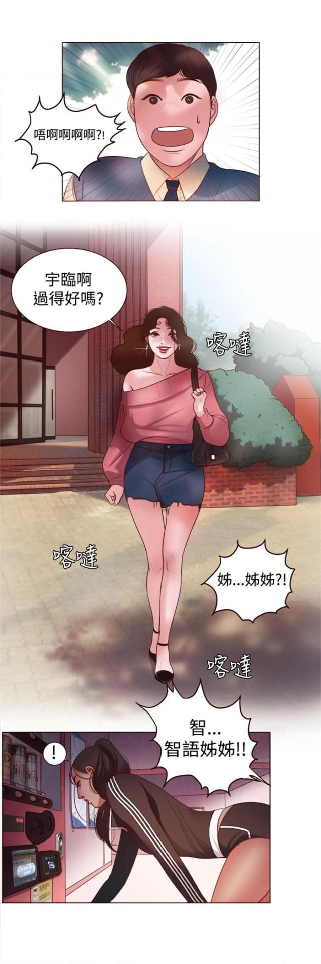 离魂倩女的意思漫画,第6话1图