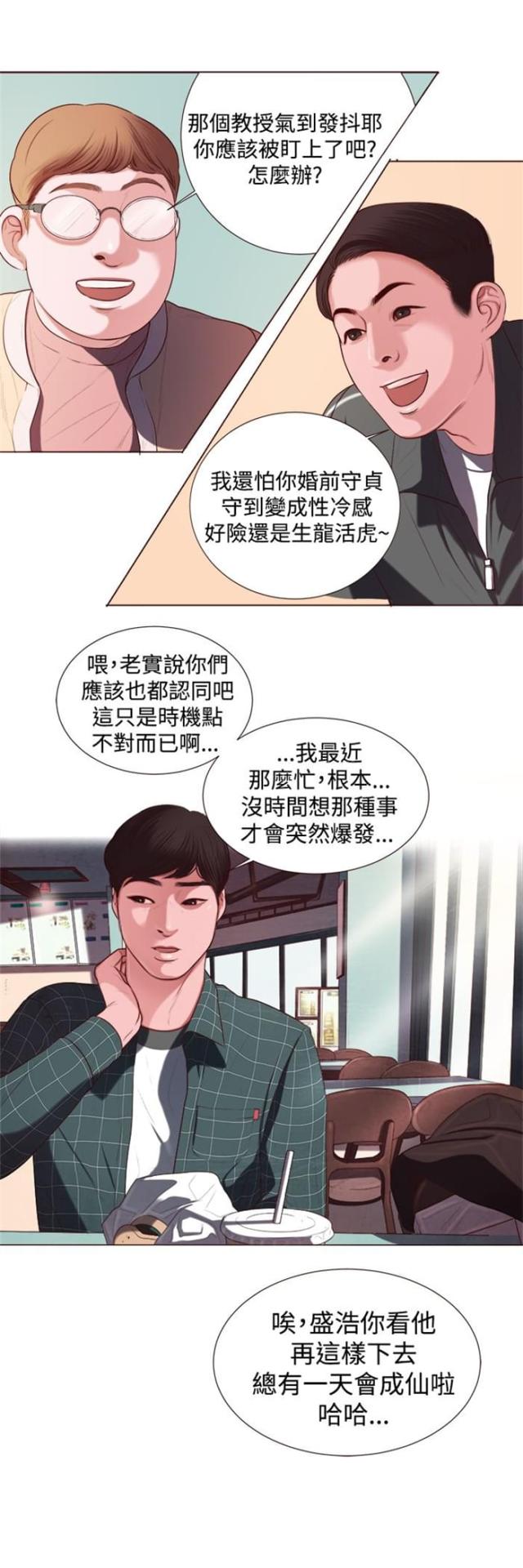 离魂倩女什么意思漫画,第5话3图