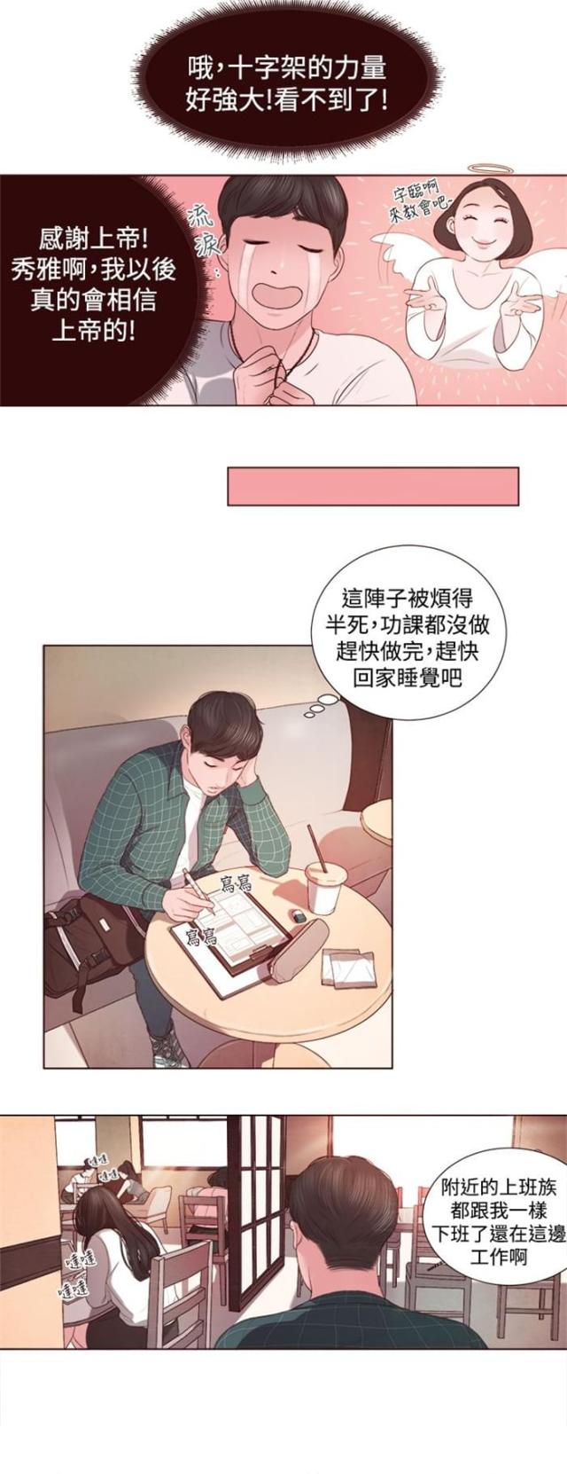 御剑红尘0.1折漫画,第3话3图