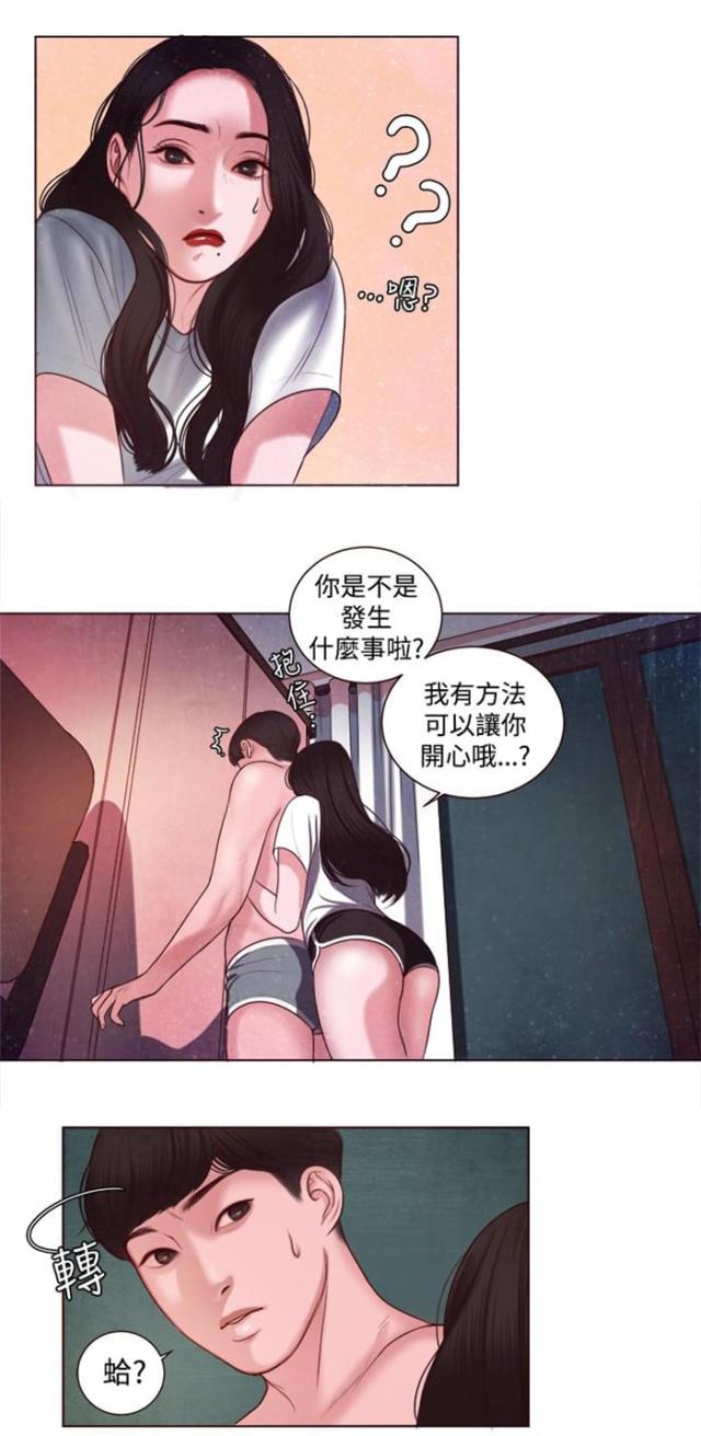 离魂倩女什么意思漫画,第7话3图