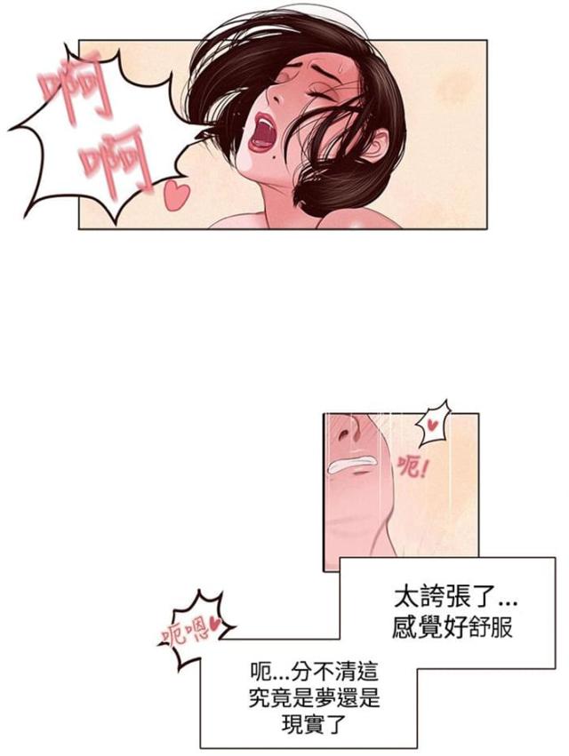 离魂倩女什么意思漫画,第1话5图