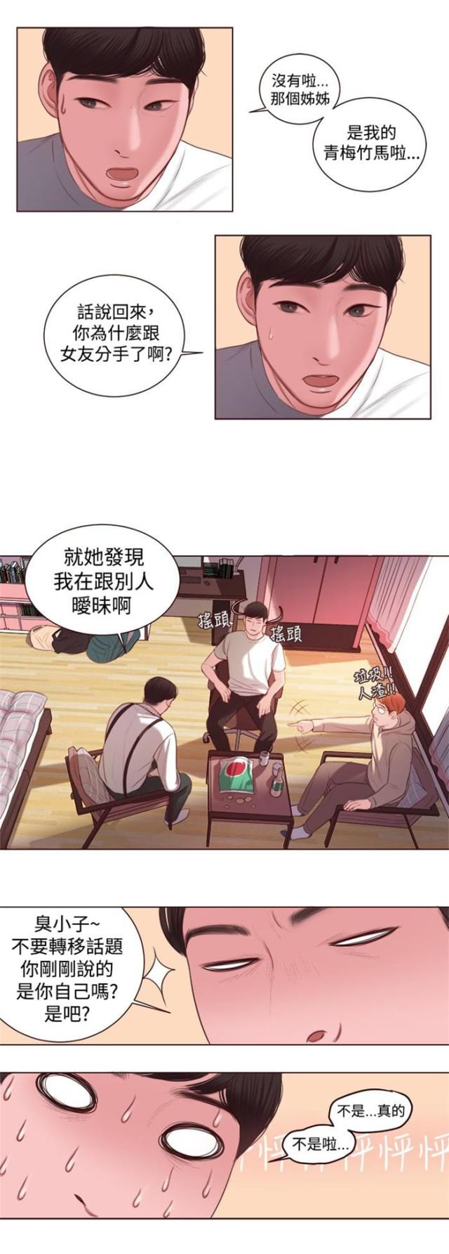 离魂倩女漫画,第8话3图