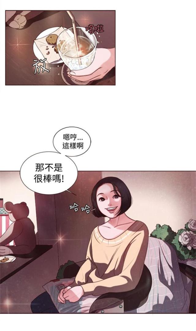 离魂倩女的意思漫画,第6话1图