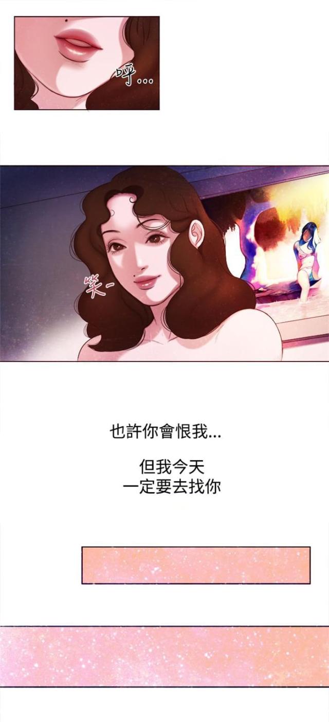 离魂倩女什么意思漫画,第6话4图