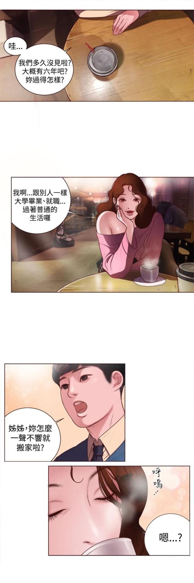 离魂倩女的意思漫画,第6话4图