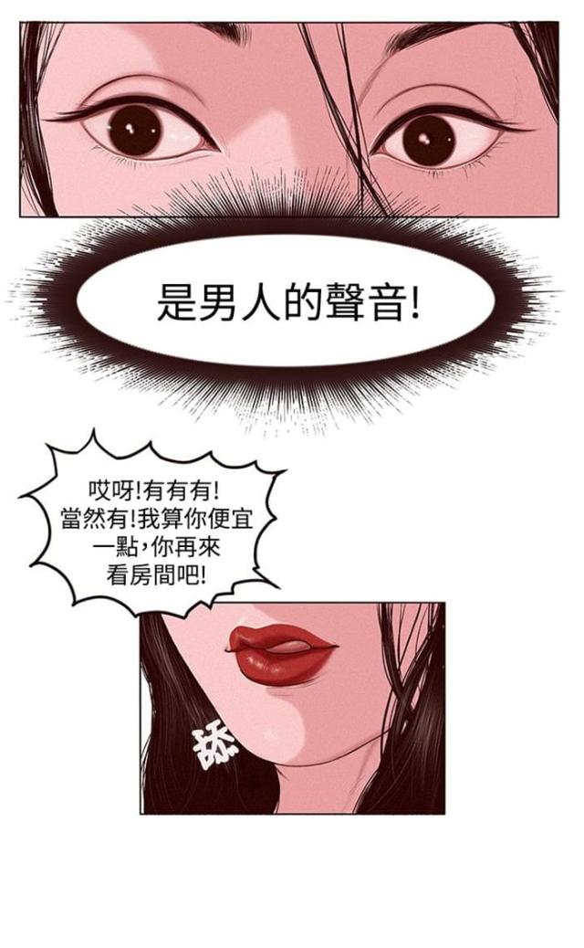 离魂倩女什么意思漫画,第1话1图