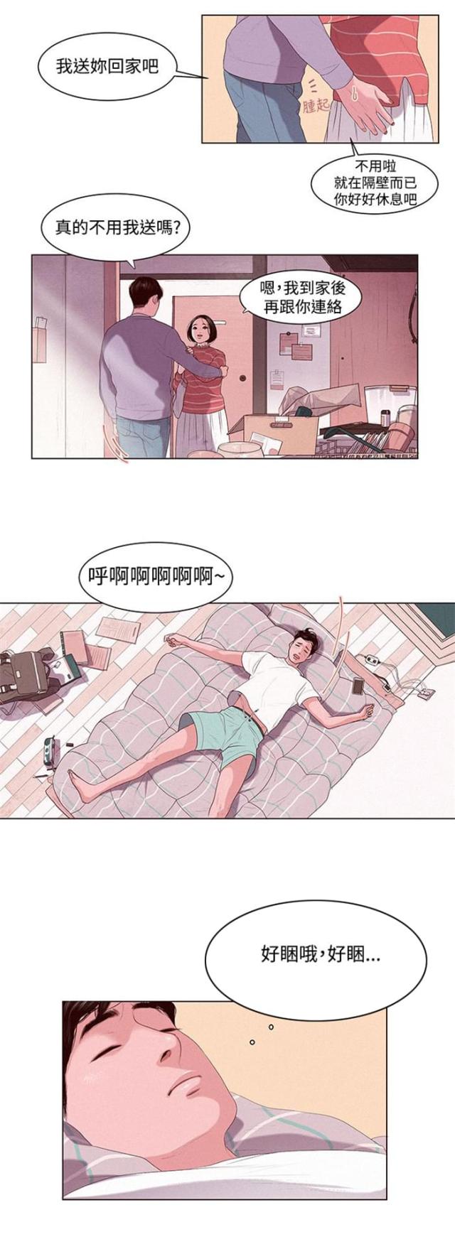 离魂倩女什么意思漫画,第1话2图