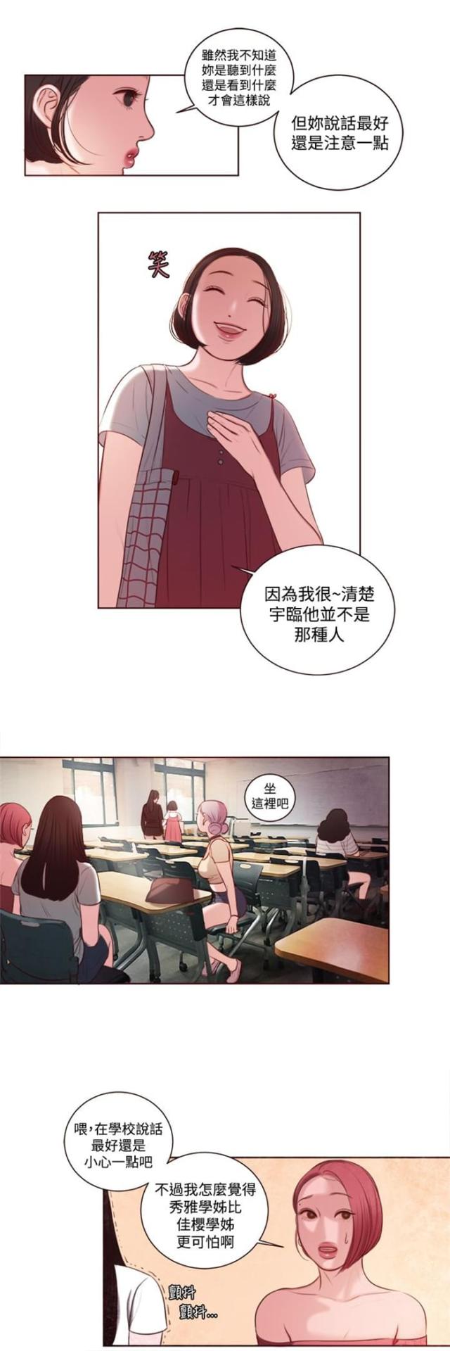 离魂倩女什么意思漫画,第10话3图