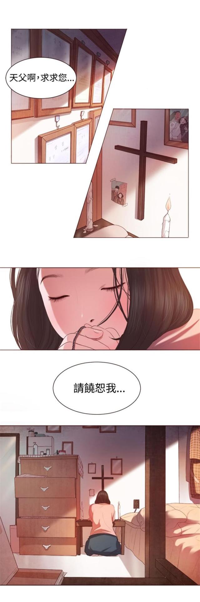 离魂倩女什么意思漫画,第3话1图