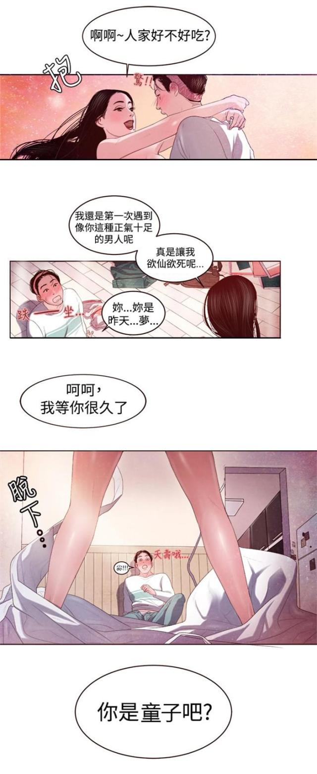 离婚前妻太张狂霍霆烨陆青衫漫画,第2话3图