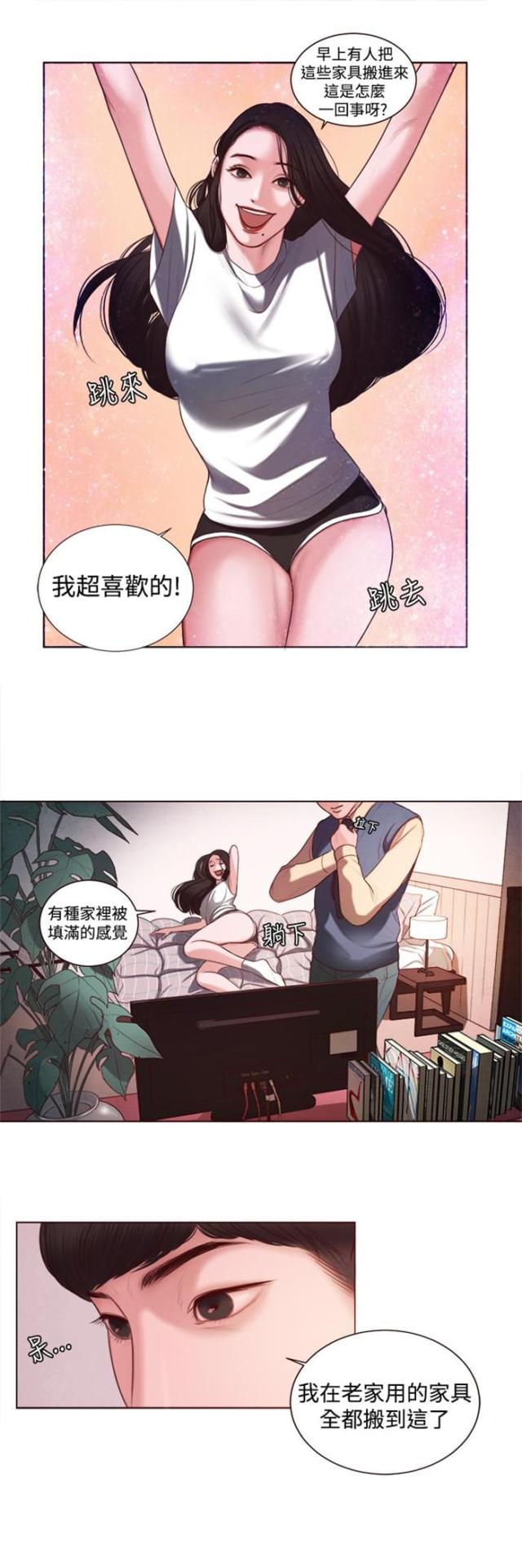 离魂倩女什么意思漫画,第7话1图