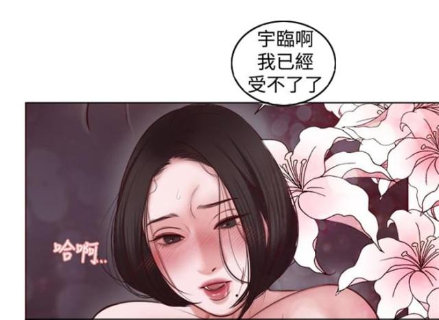 离魂倩女什么意思漫画,第7话3图