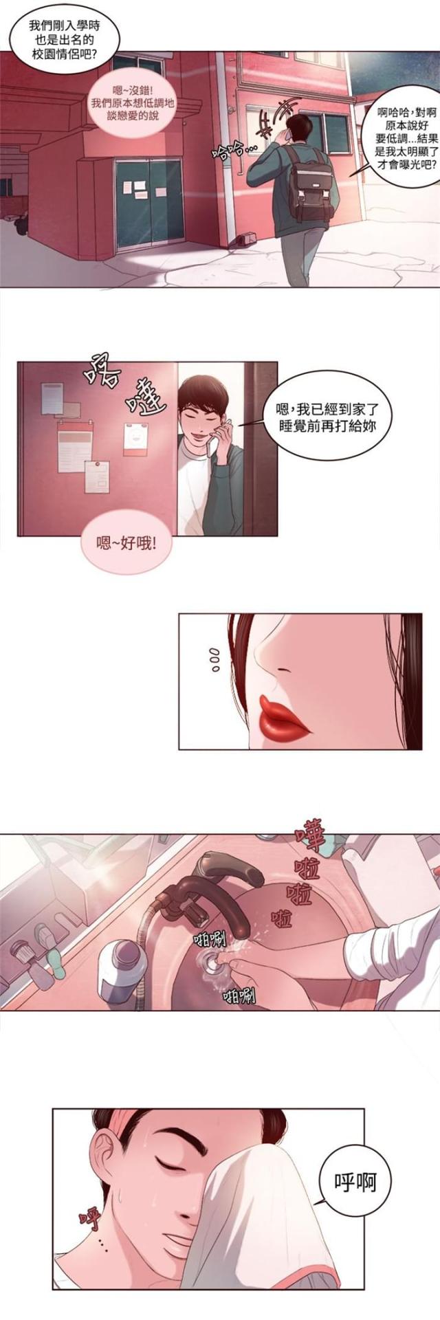 离婚前妻太张狂霍霆烨陆青衫漫画,第2话1图