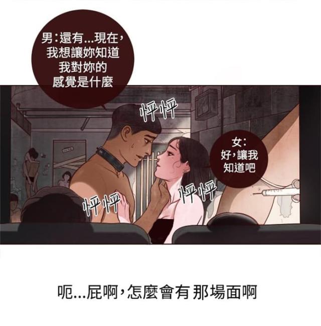 离魂倩女的意思漫画,第5话4图