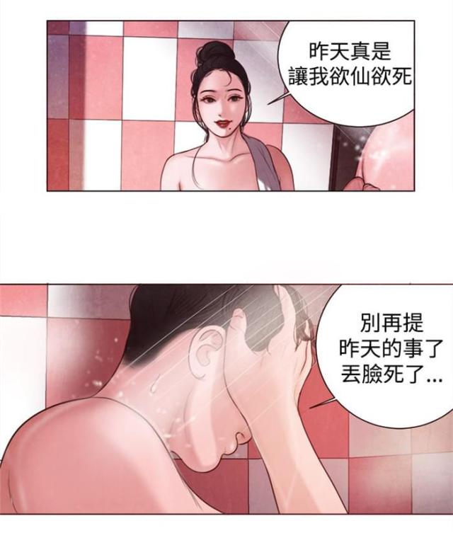 离魂倩女漫画,第8话3图