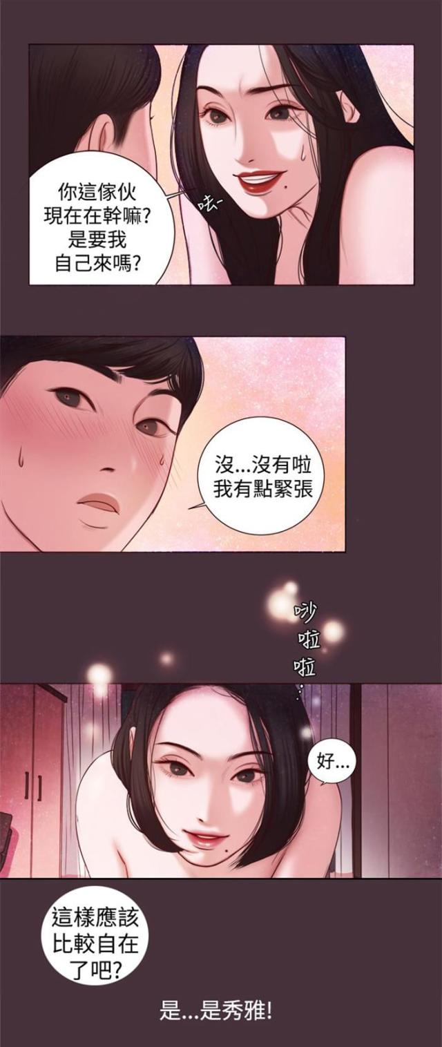 离魂倩女什么意思漫画,第7话1图