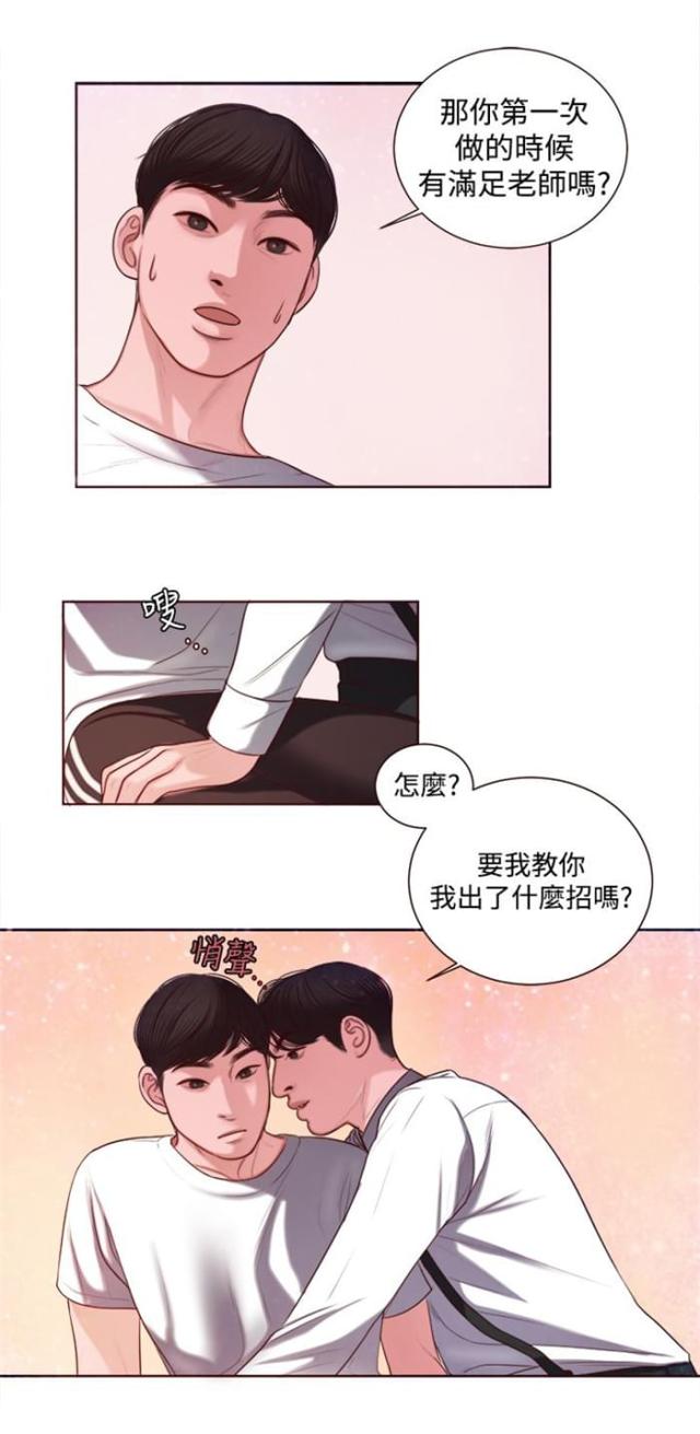 离魂倩女的意思漫画,第9话1图