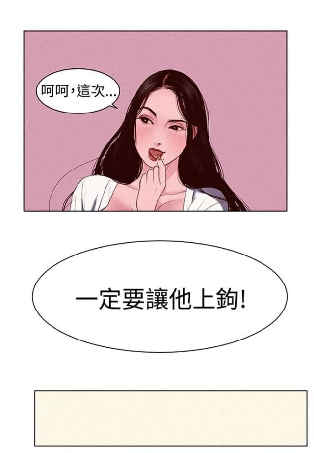 离魂倩女什么意思漫画,第1话2图