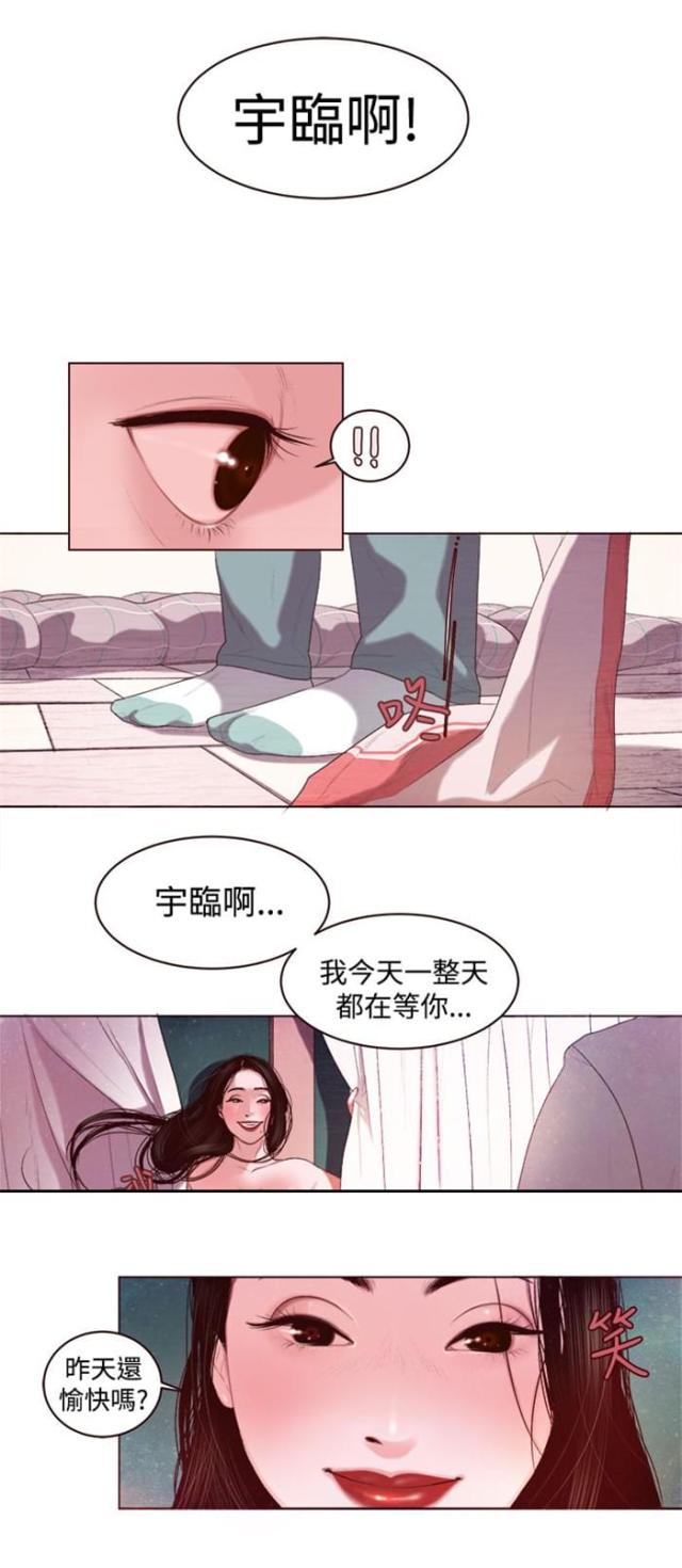 离婚前妻太张狂霍霆烨陆青衫漫画,第2话2图