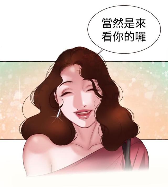 离魂倩女的意思漫画,第6话3图