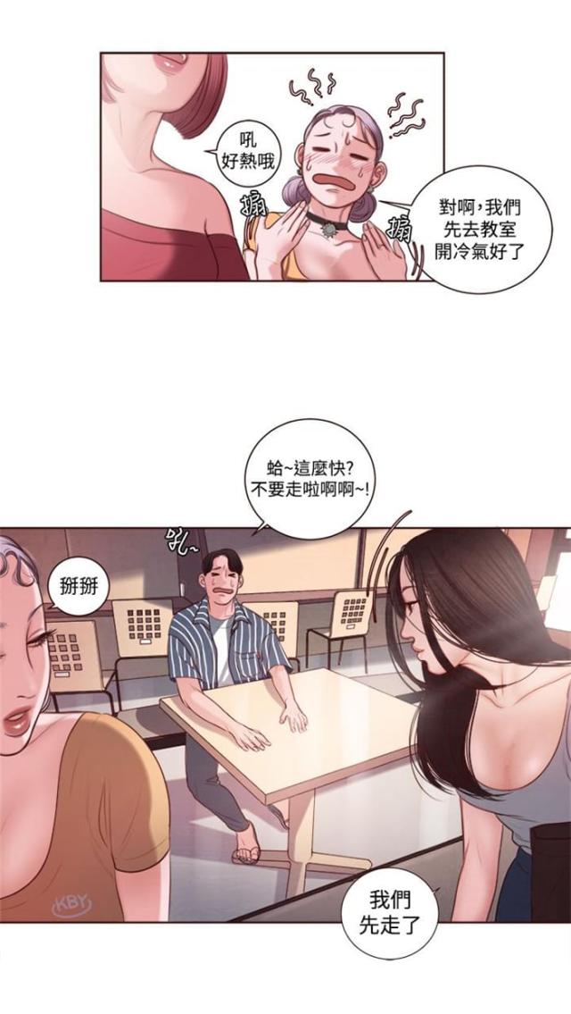 离魂倩女韩漫漫画,第9话1图