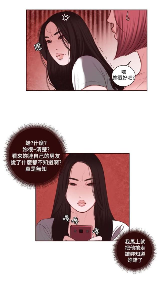 离魂倩女什么意思漫画,第10话4图