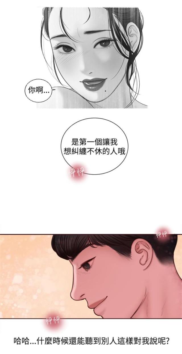 离魂倩女的意思漫画,第10话3图