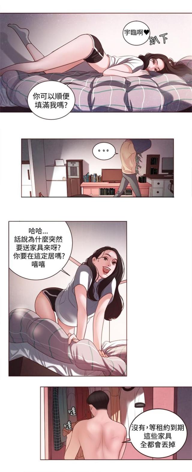 离魂倩女什么意思漫画,第7话2图