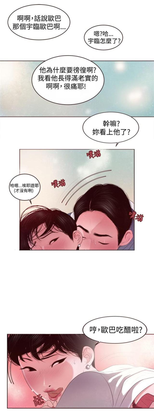 离婚前妻太张狂霍霆烨陆青衫漫画,第2话2图