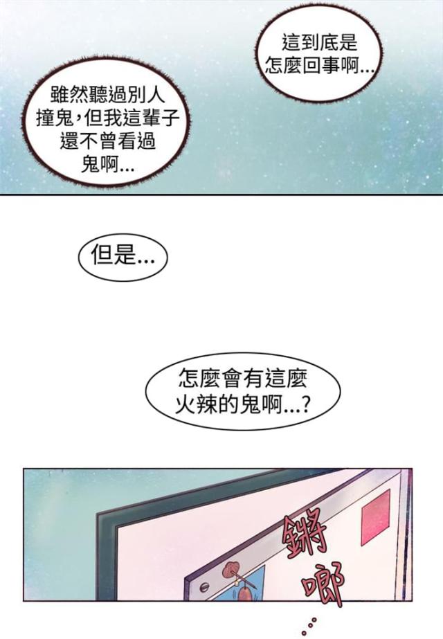 离魂倩女什么意思漫画,第3话5图