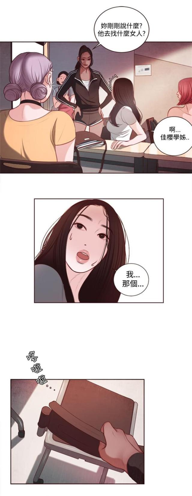 离魂倩女韩漫漫画,第9话5图