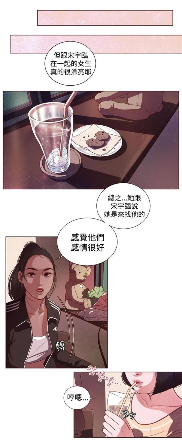 离魂倩女的意思漫画,第6话5图