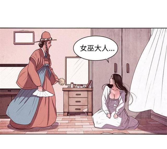 离魂倩女的意思漫画,第1话3图