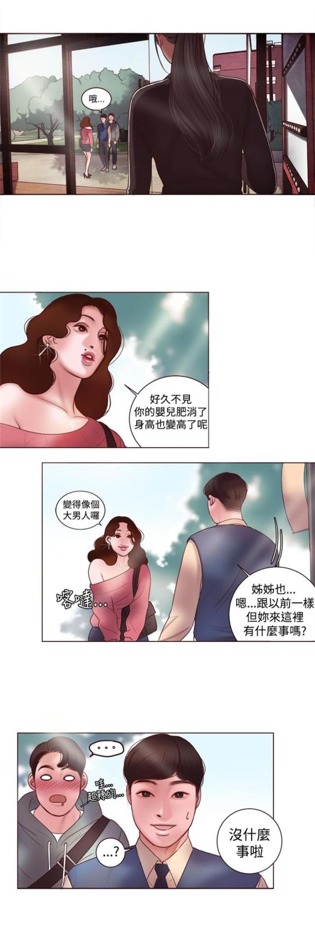 离魂倩女的意思漫画,第6话2图