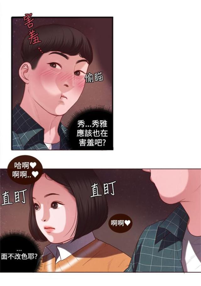 离魂倩女的意思漫画,第5话5图