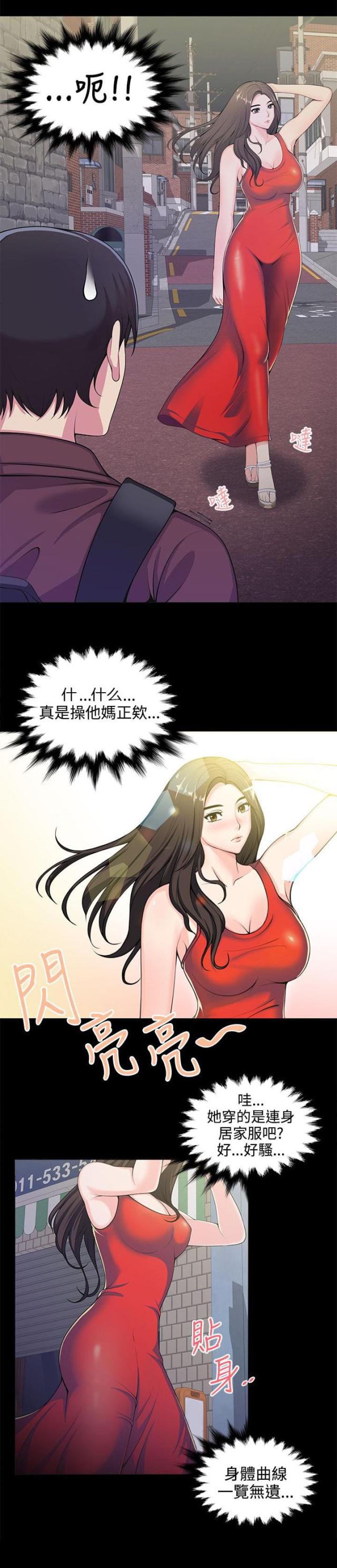 户外女主播叶子漫画,第1话1图